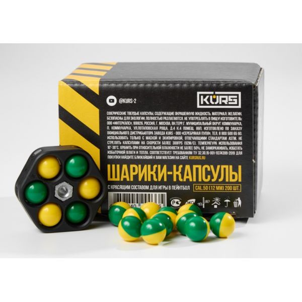 Пейнтбольные шары кал. 50-й для Бульдозера KURS, 200 шт/уп